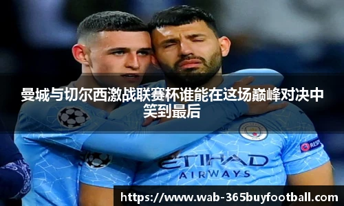365买球官网