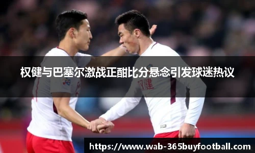 365买球